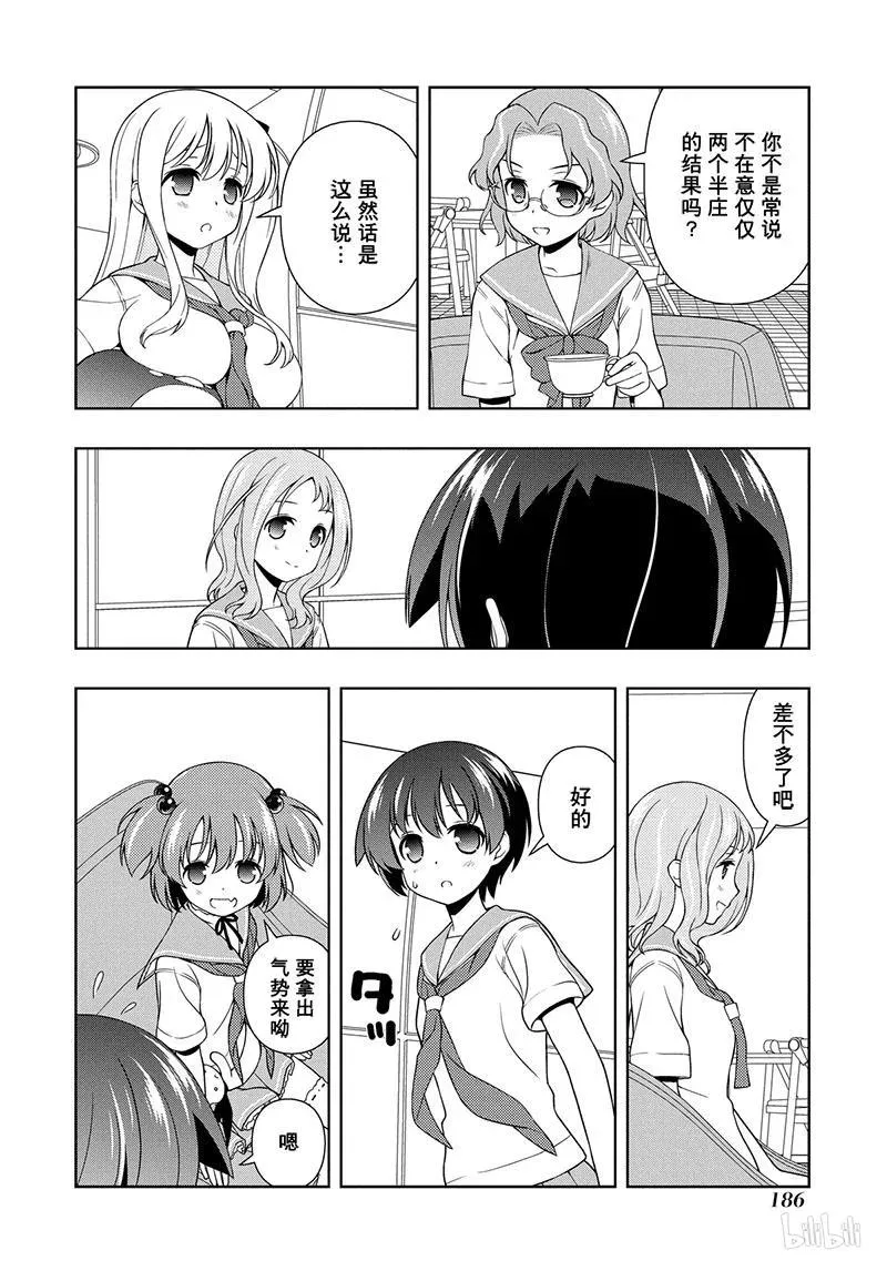 第142局 中转 第4页