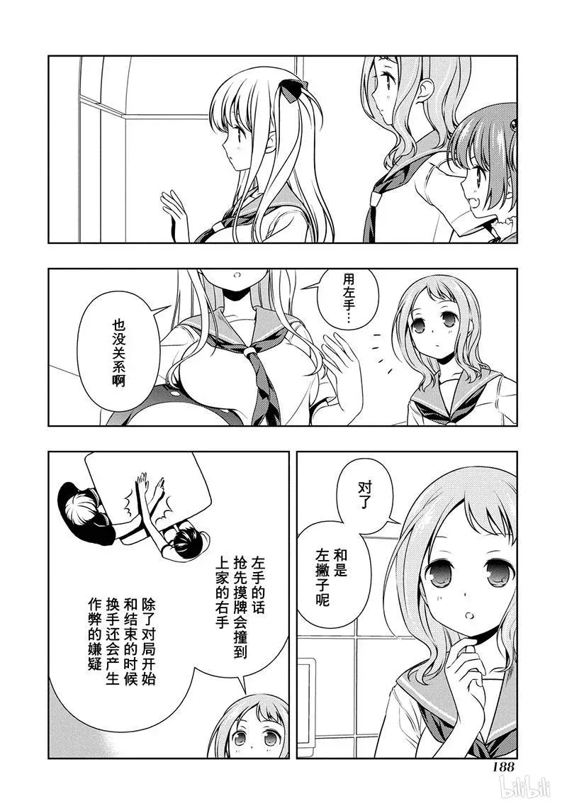 第142局 中转 第6页