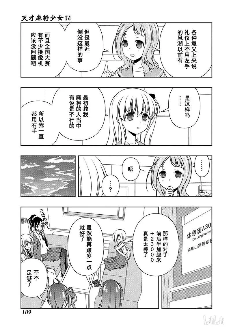 第142局 中转 第7页