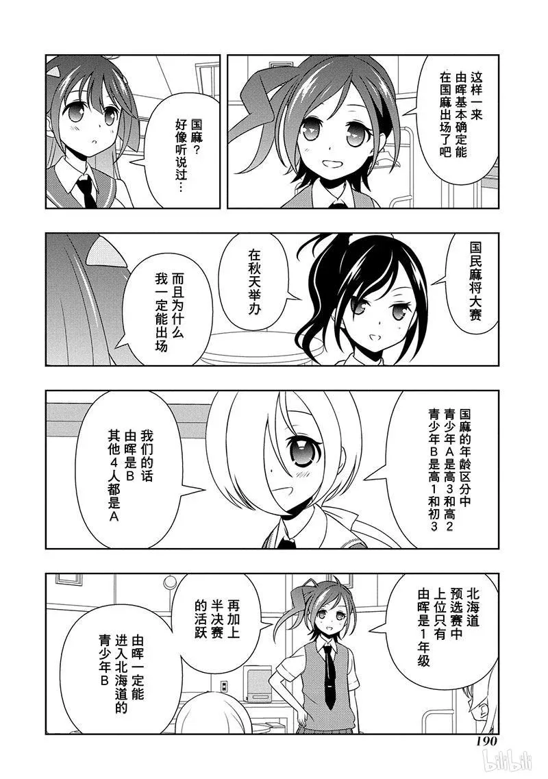 第142局 中转 第8页