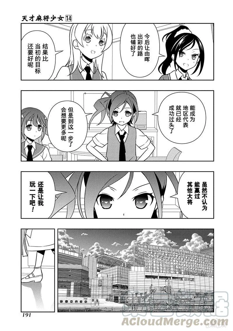 第142局 中转 第9页