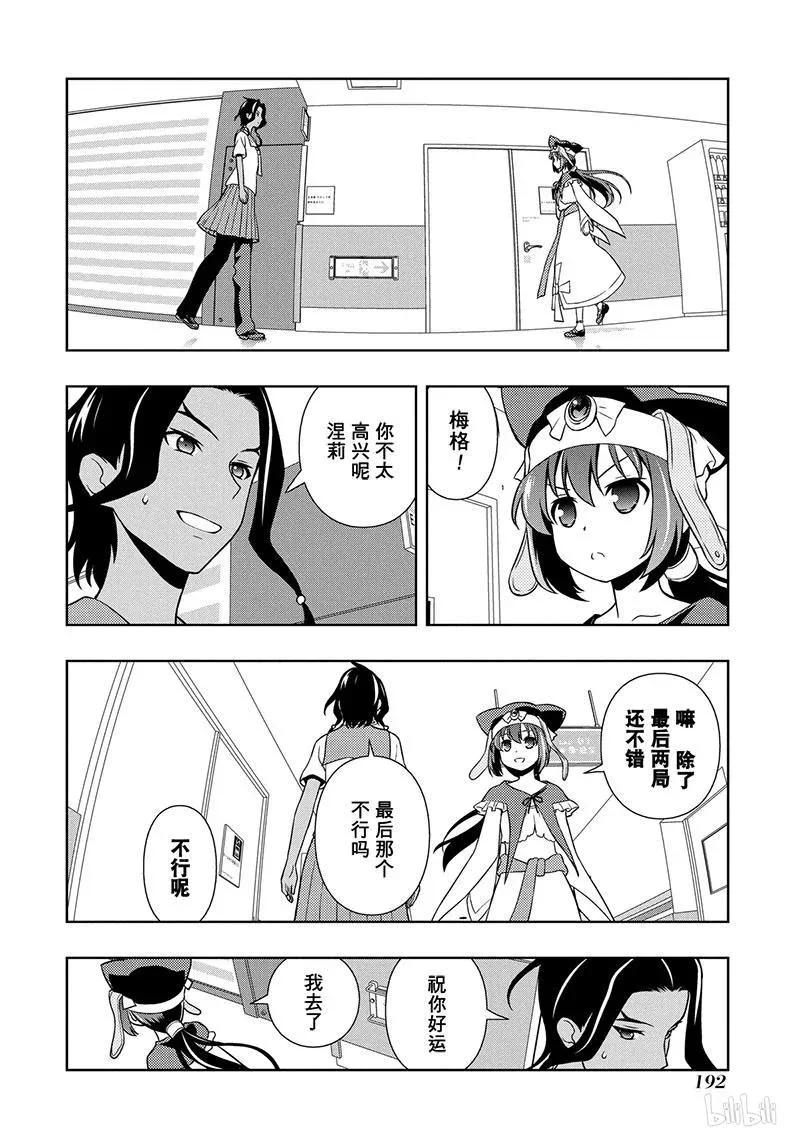 第142局 中转 第10页