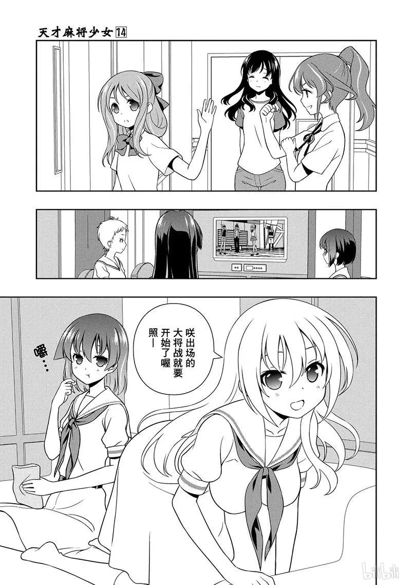 第142局 中转 第11页