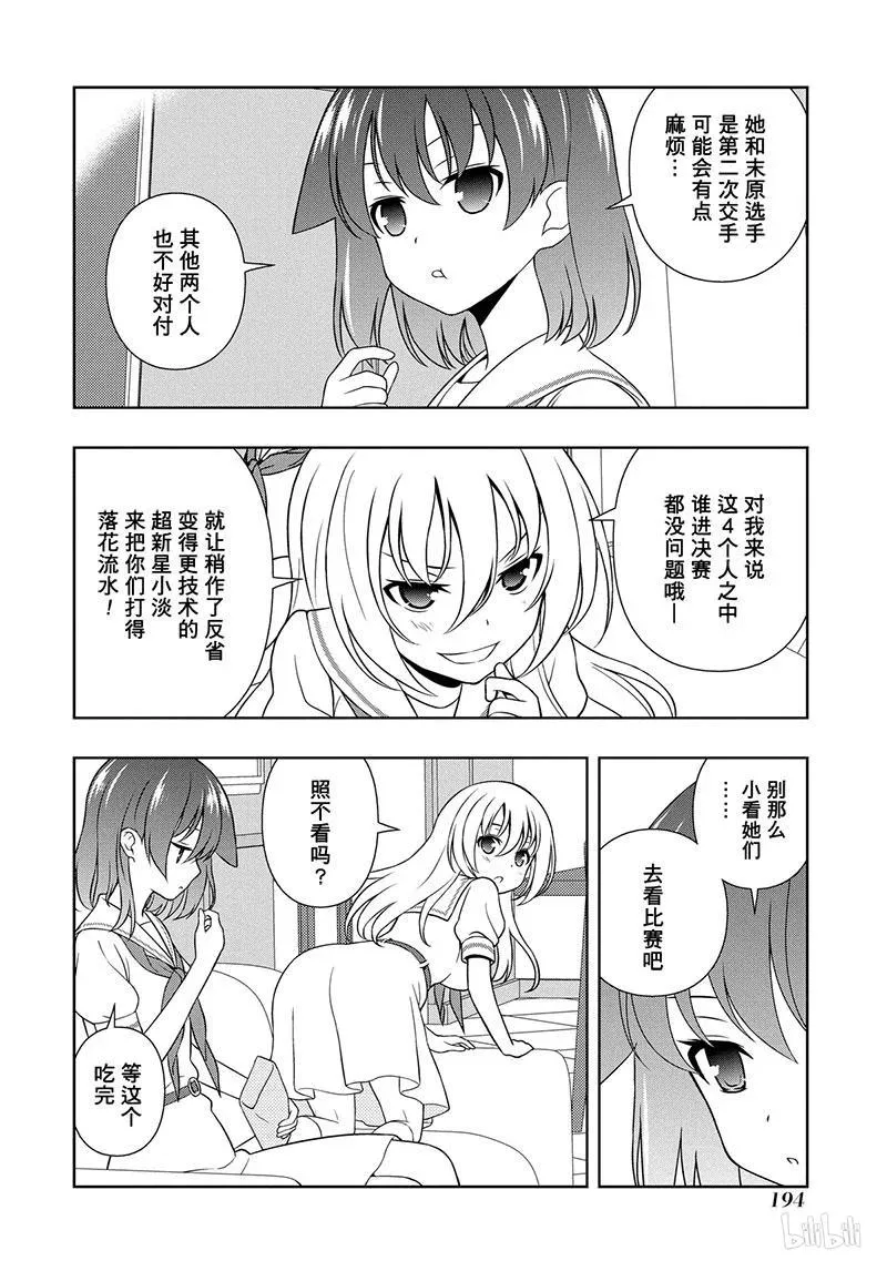 第142局 中转 第12页