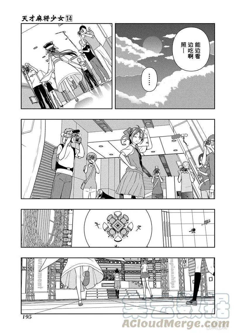 第142局 中转 第13页