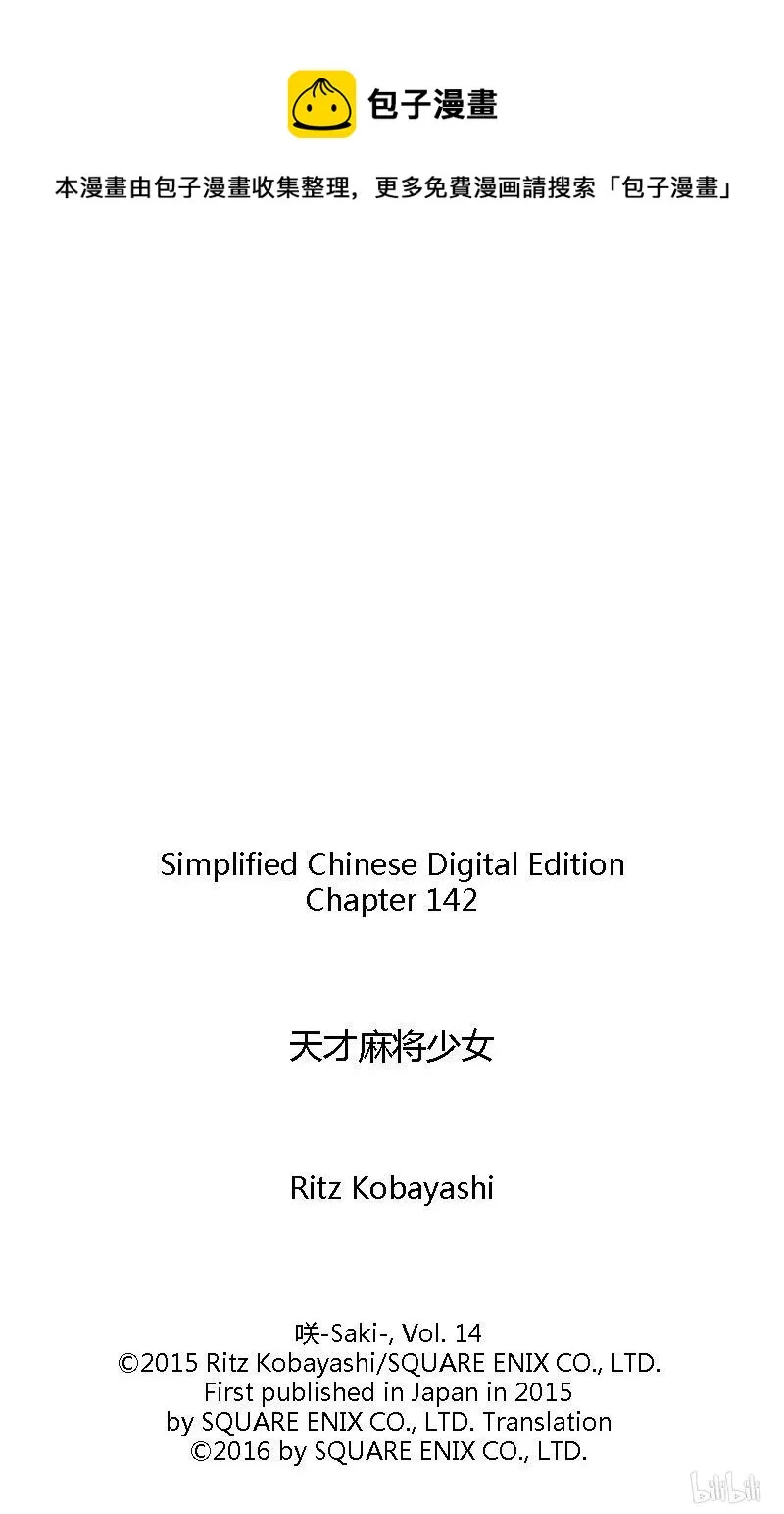 第142局 中转 第18页