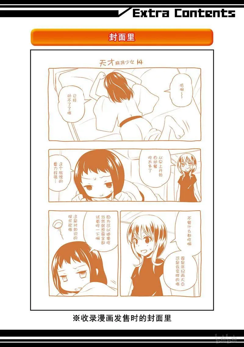 第142局 中转 第20页