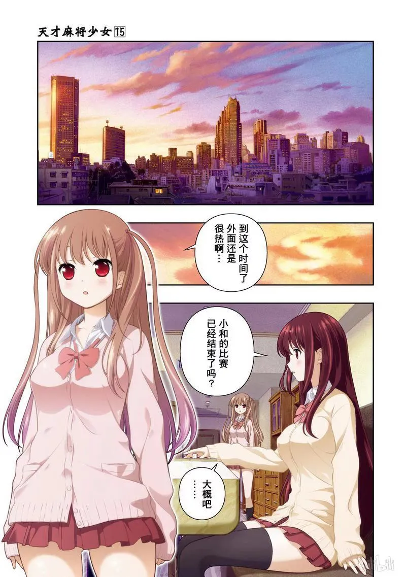 第143局 应变 第2页