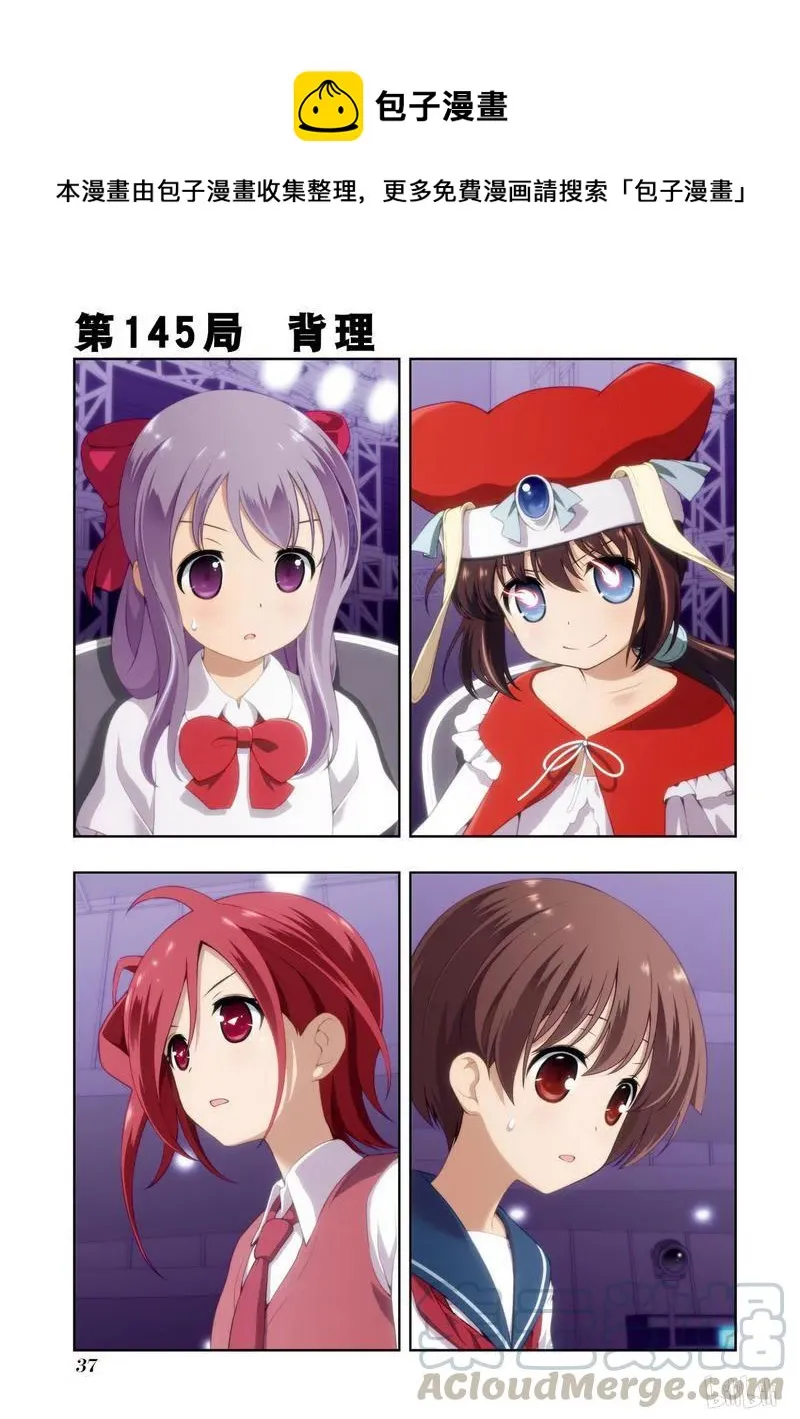 第145局 背理 第1页