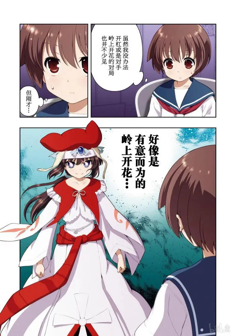 第145局 背理 第4页