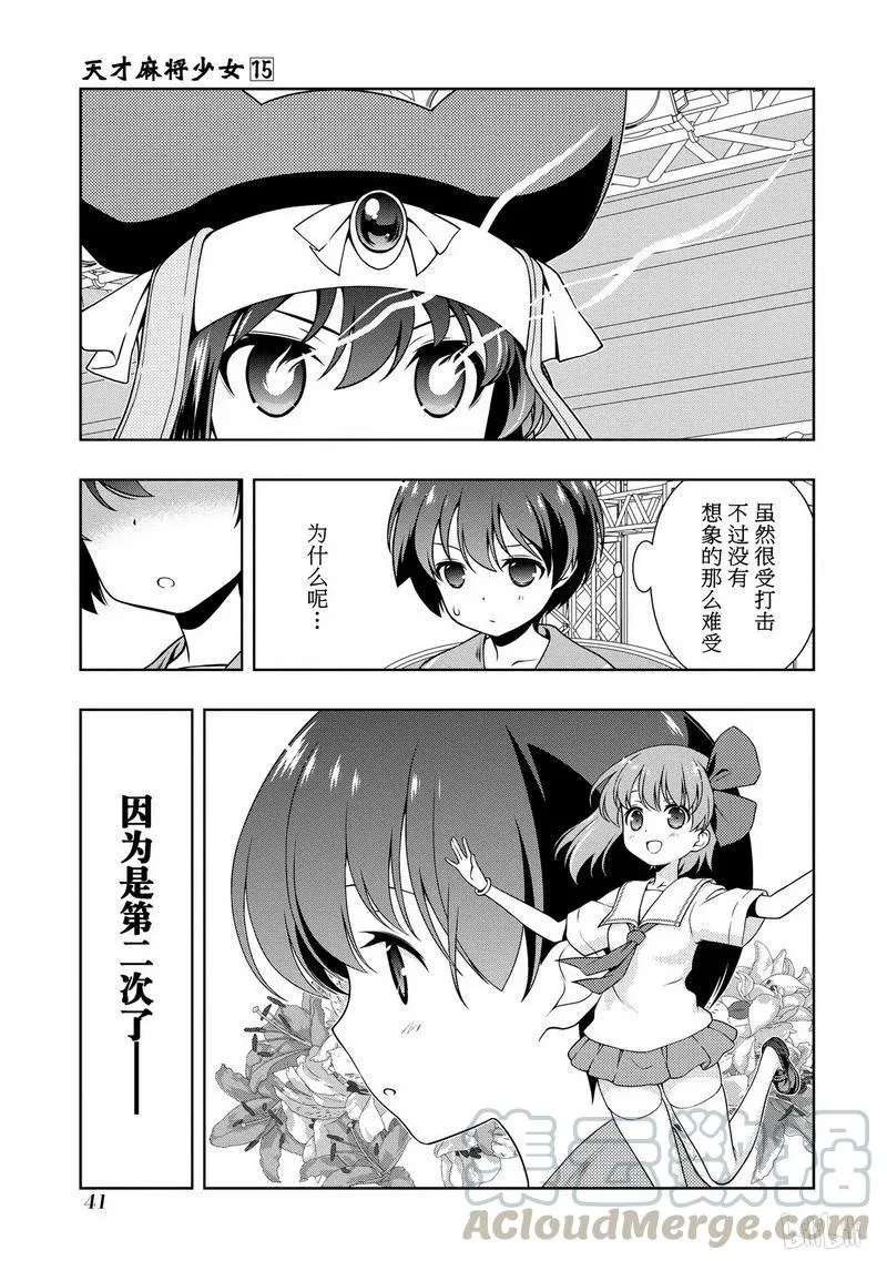 第145局 背理 第5页