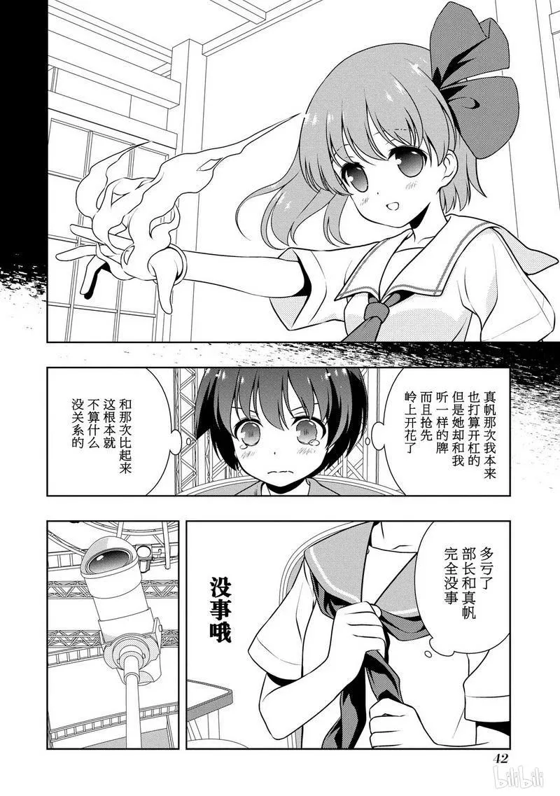 第145局 背理 第6页