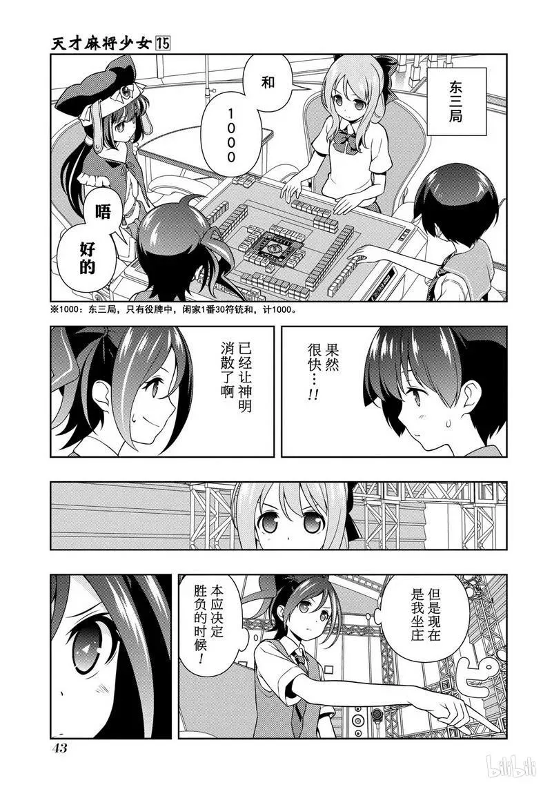 第145局 背理 第7页