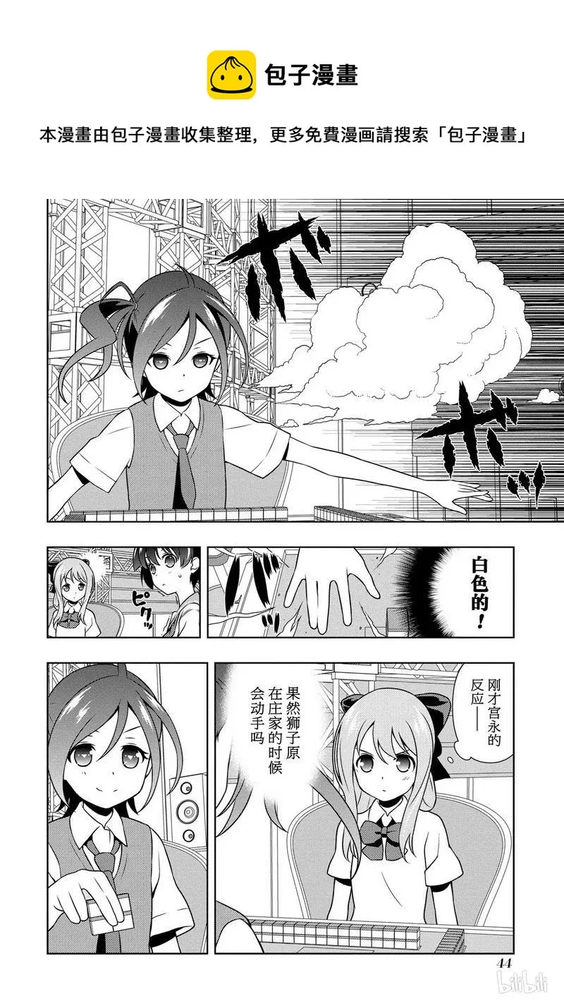 第145局 背理 第8页