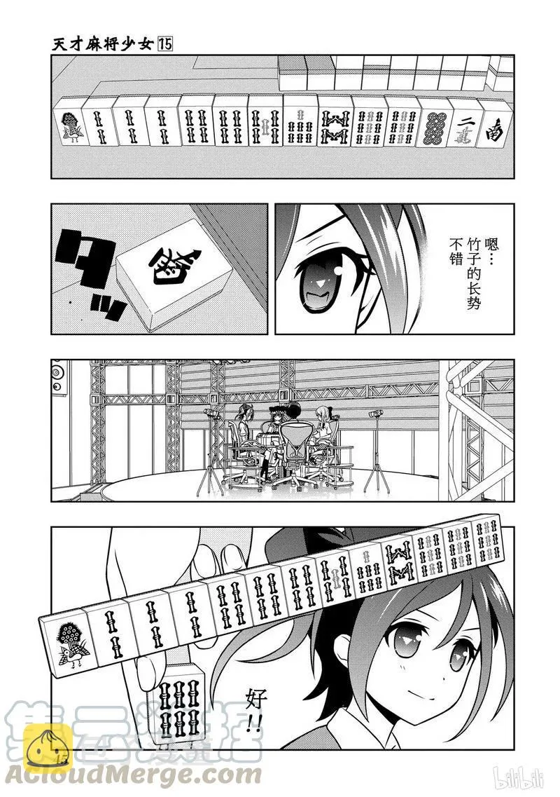 第145局 背理 第9页