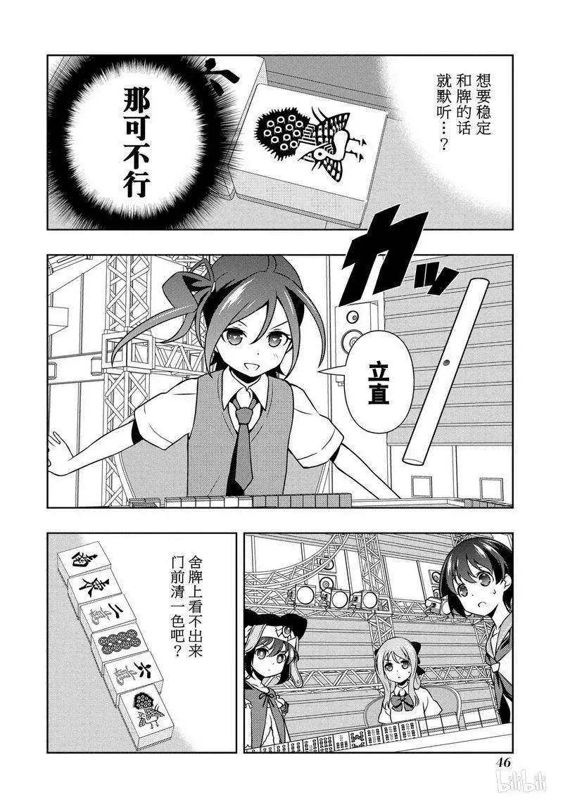第145局 背理 第10页
