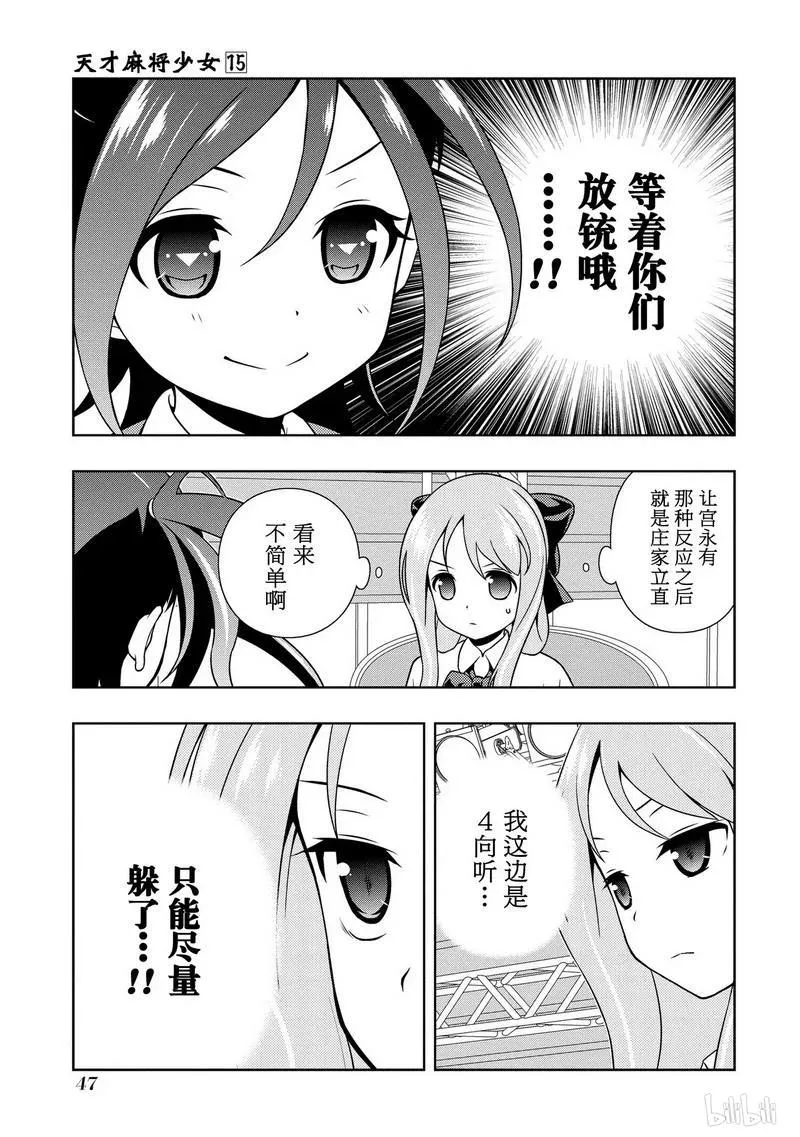 第145局 背理 第11页