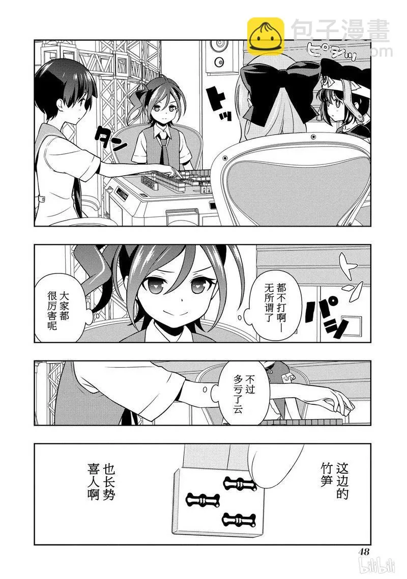 第145局 背理 第12页