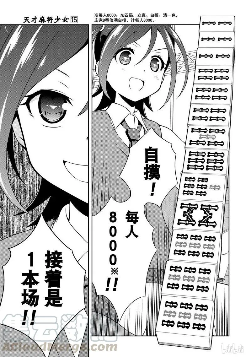 第145局 背理 第13页