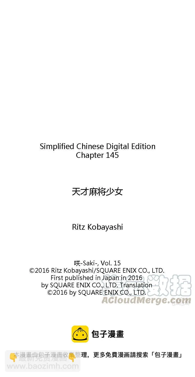 第145局 背理 第17页