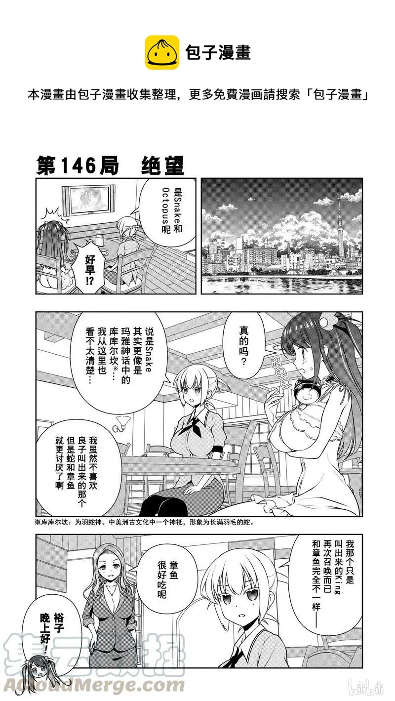 第146局 绝望 第1页