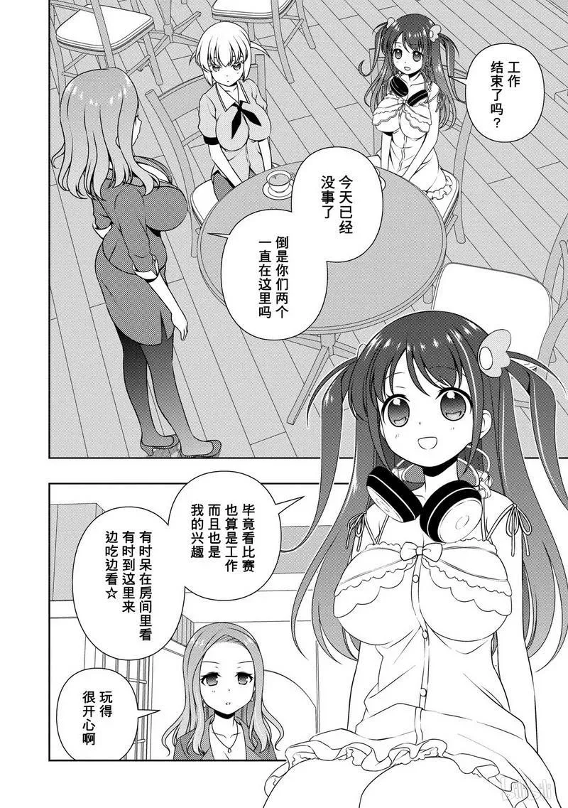 第146局 绝望 第2页