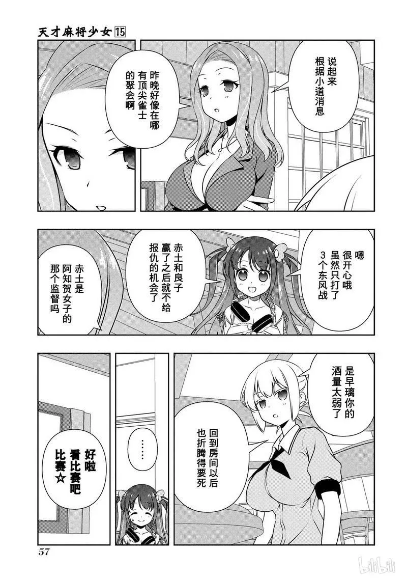 第146局 绝望 第3页