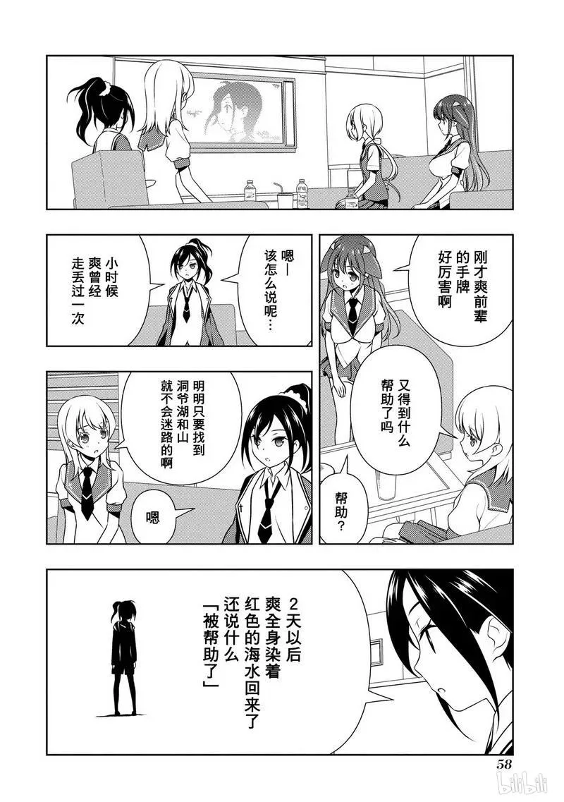 第146局 绝望 第4页