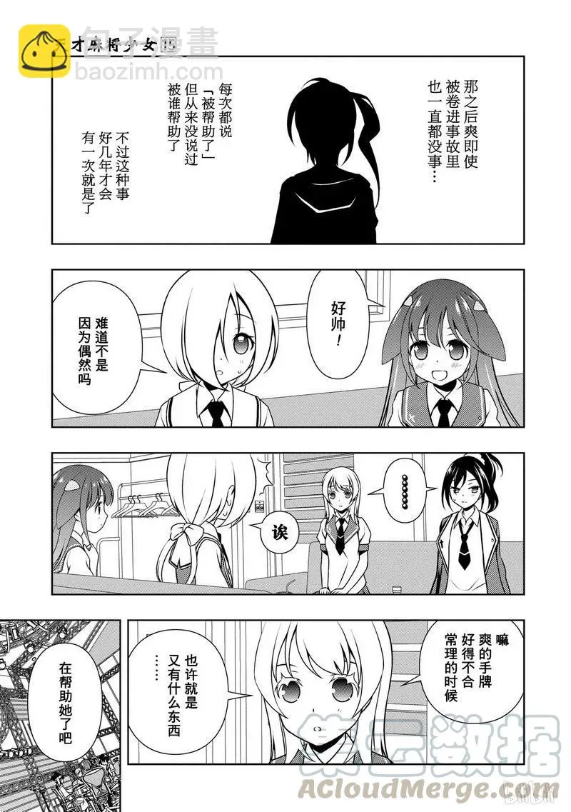 第146局 绝望 第5页