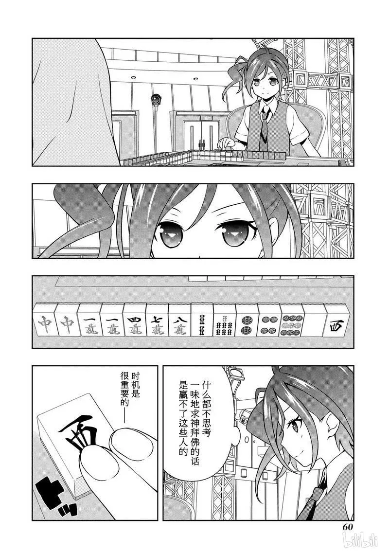 第146局 绝望 第6页