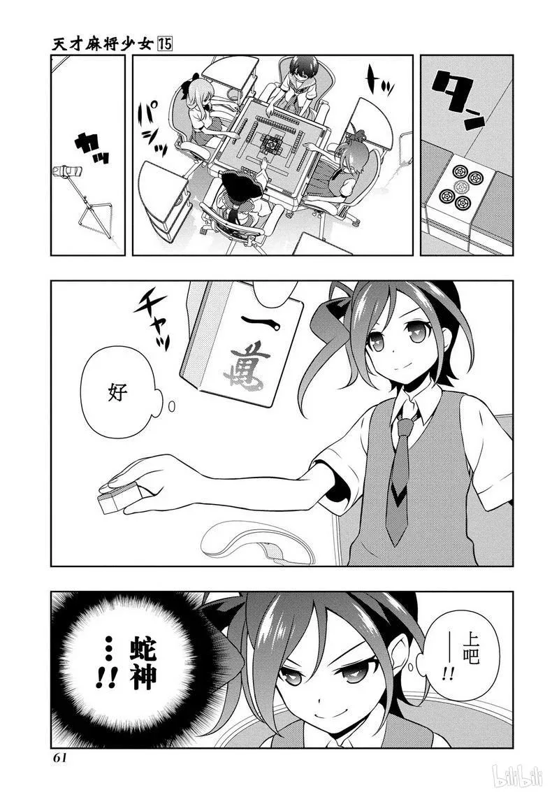 第146局 绝望 第7页
