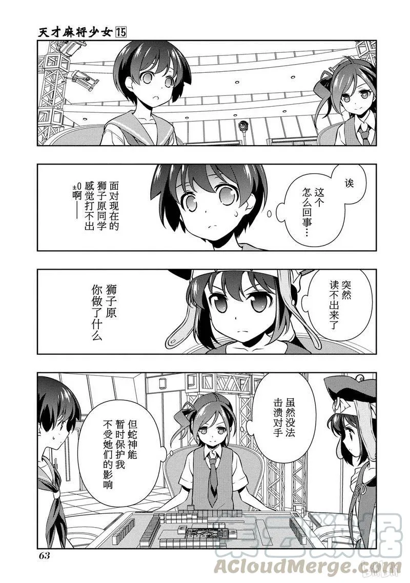第146局 绝望 第9页