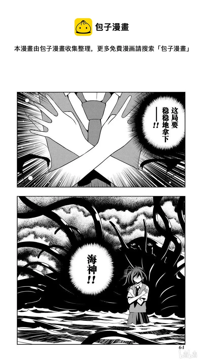 第146局 绝望 第10页