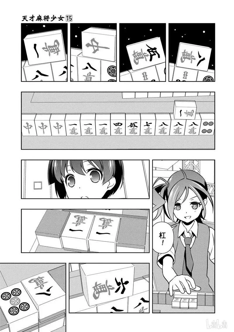 第146局 绝望 第11页