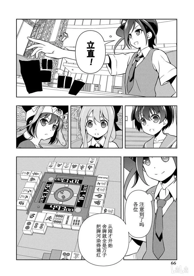 第146局 绝望 第12页