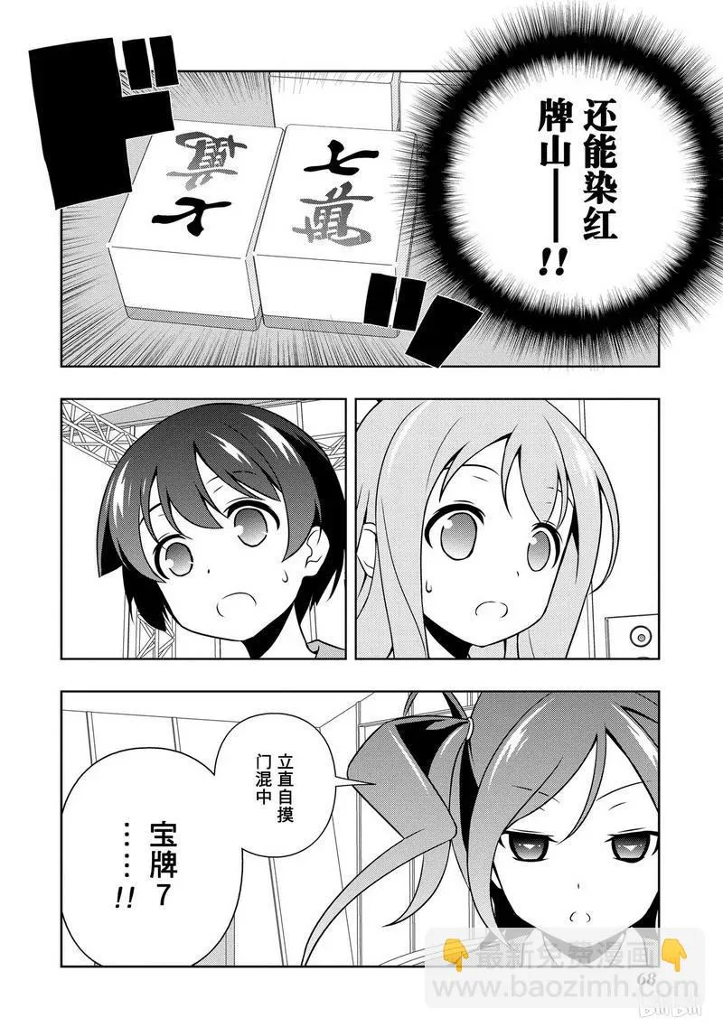 第146局 绝望 第14页