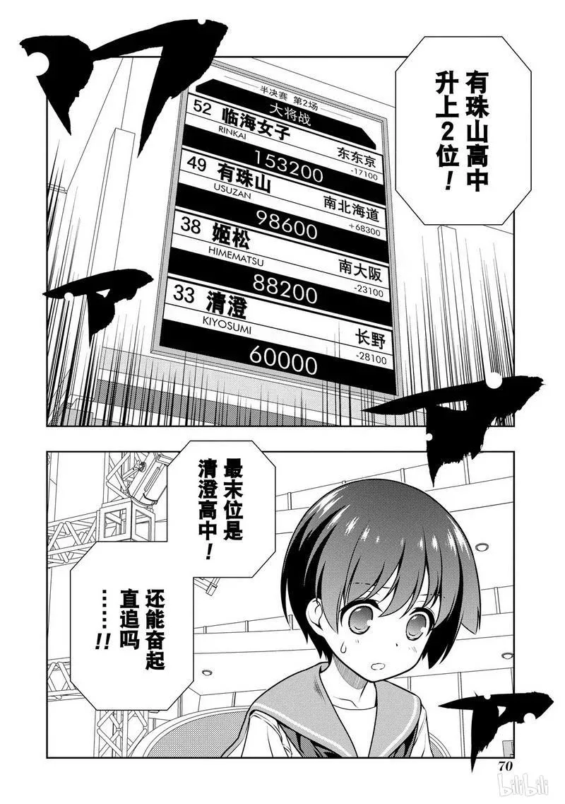第146局 绝望 第16页
