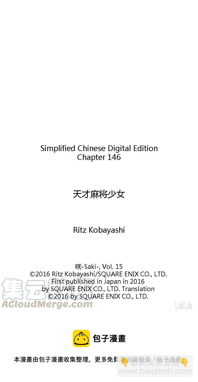 第146局 绝望 第17页
