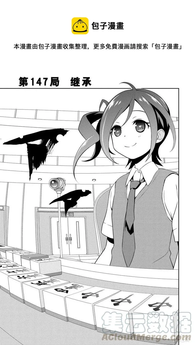第147局 继承 第1页