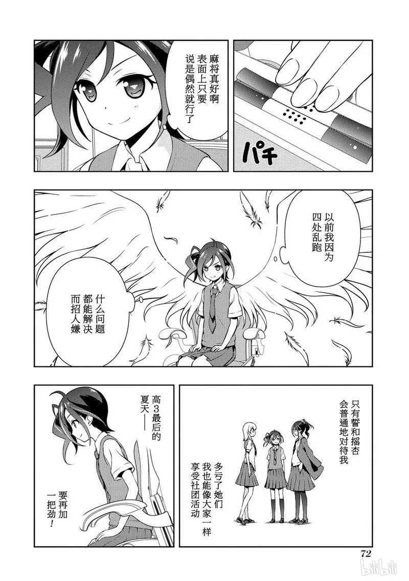 第147局 继承 第2页