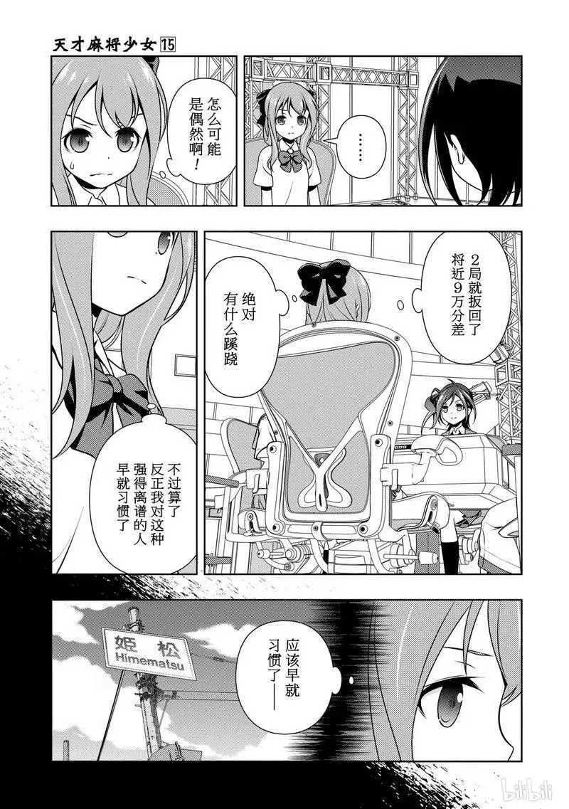 第147局 继承 第3页