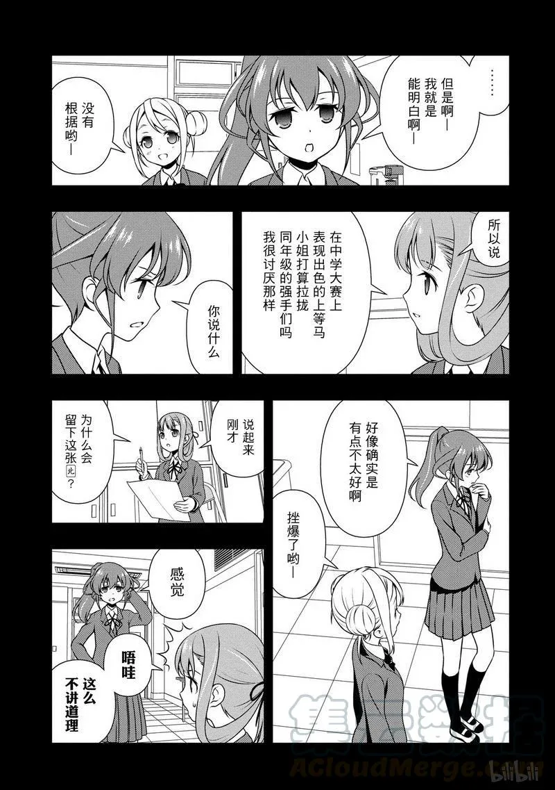第147局 继承 第5页
