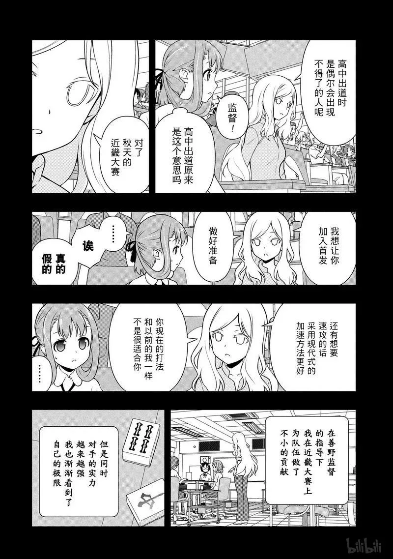 第147局 继承 第8页