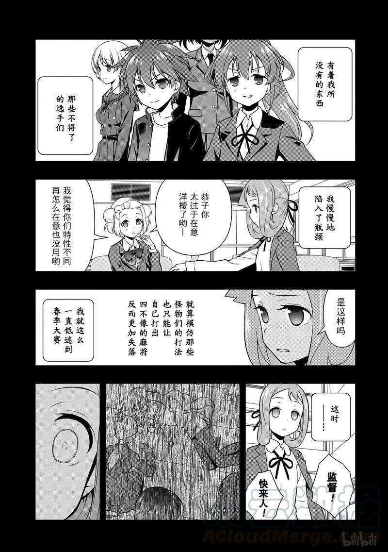 第147局 继承 第9页