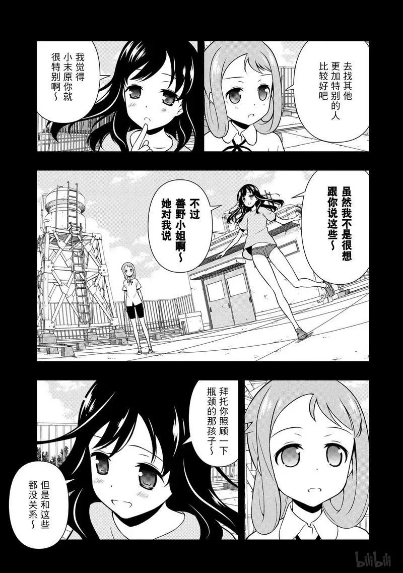 第147局 继承 第11页