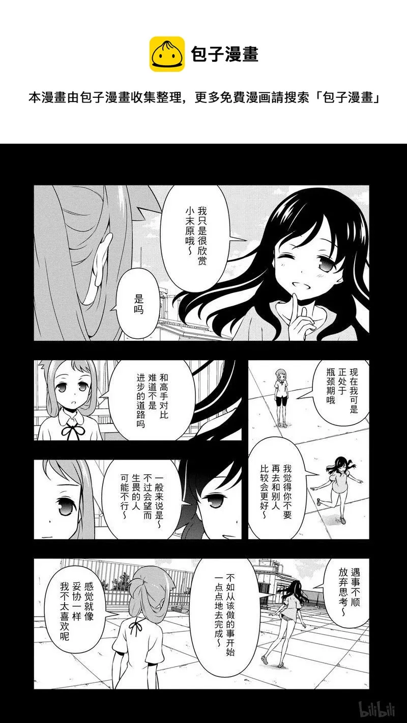 第147局 继承 第12页