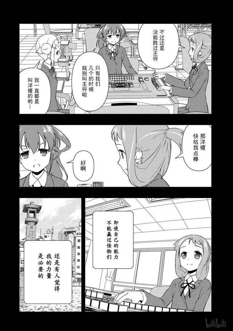 第147局 继承 第14页
