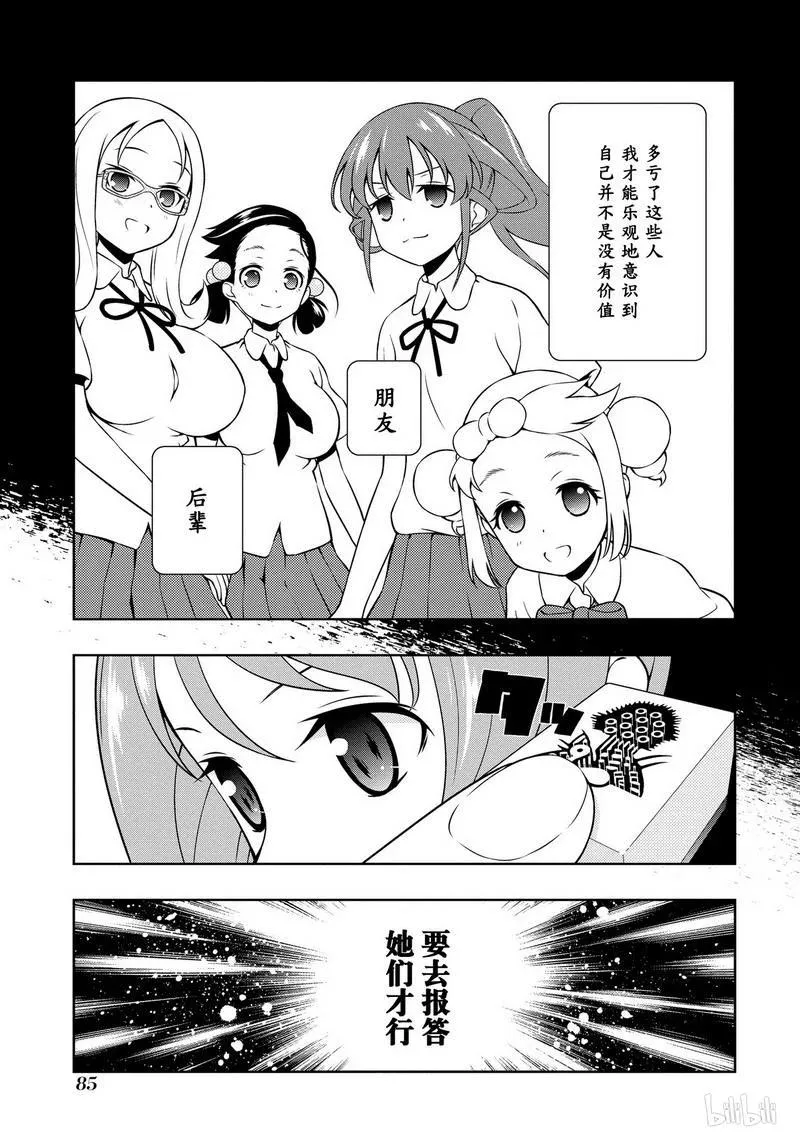 第147局 继承 第15页