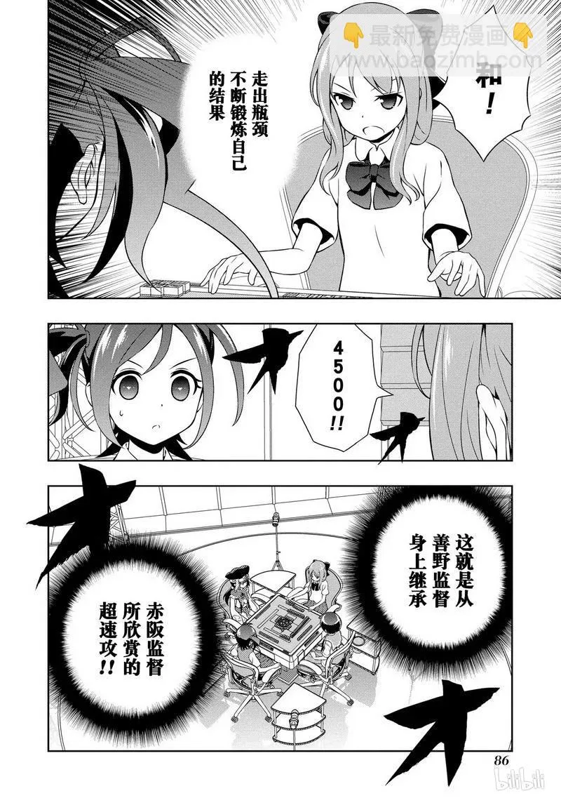 第147局 继承 第16页