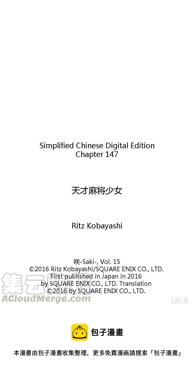 第147局 继承 第17页